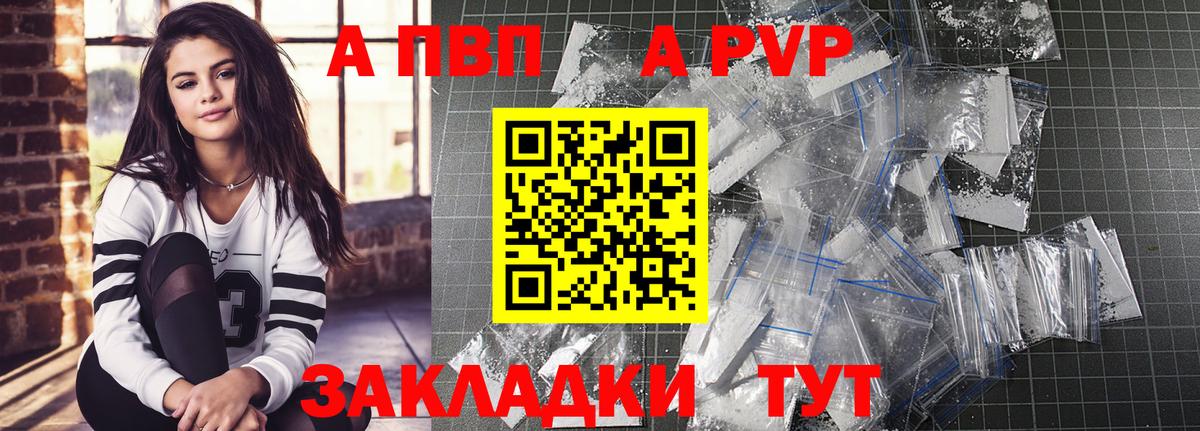 A PVP Crystall  Вход с VPN  Alfa_PVP  Лыткарино 
