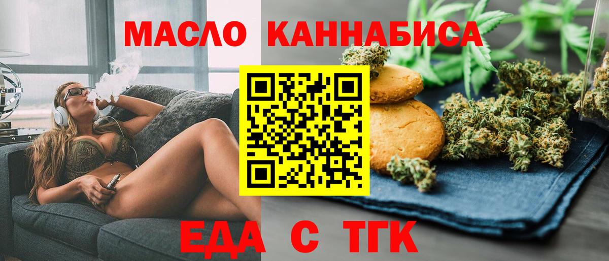 Canna-Cookies марихуана Лыткарино