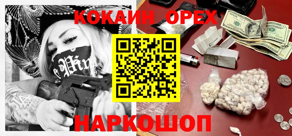 Cocaine 97% Лыткарино