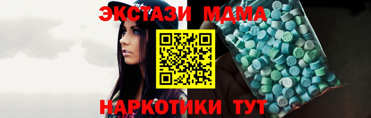 Лыткарино  мориарти состав  Экстази  Вход с VPN  Ecstasy круглые 
