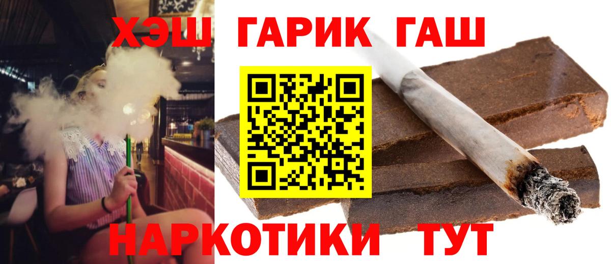 ГАШ Cannabis  Вход с VPN  Лыткарино  Гашиш AMNESIA HAZE 