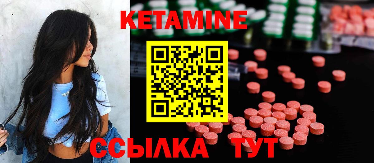Лыткарино  площадка формула  Вход с VPN  Кетамин ketamine 