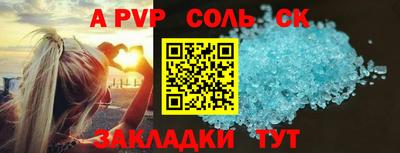 альфа пвп Ипатово