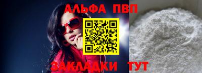 альфа пвп Ипатово