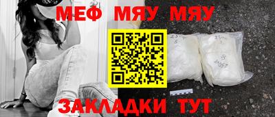 меф Ирбит