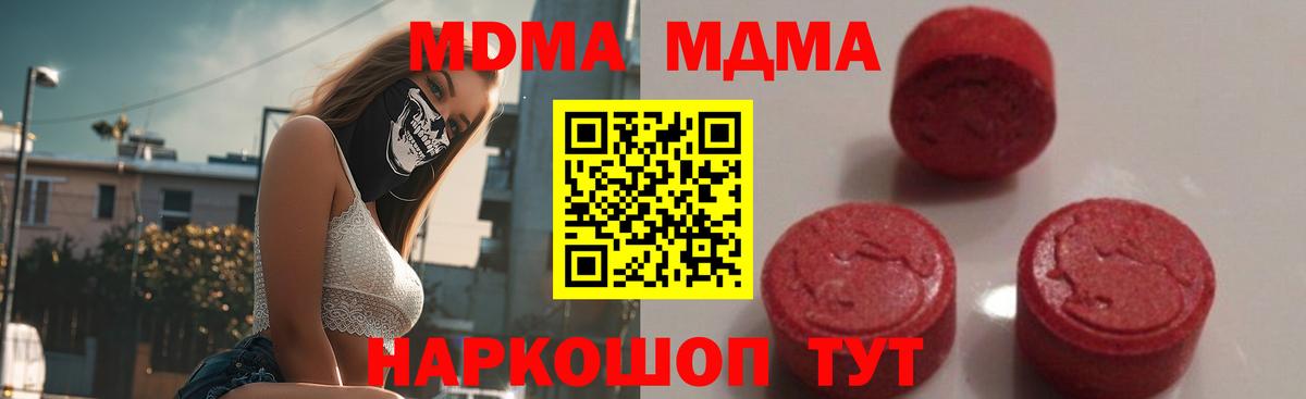 MDMA VHQ  МДМА Molly  Вход с VPN  Лыткарино 