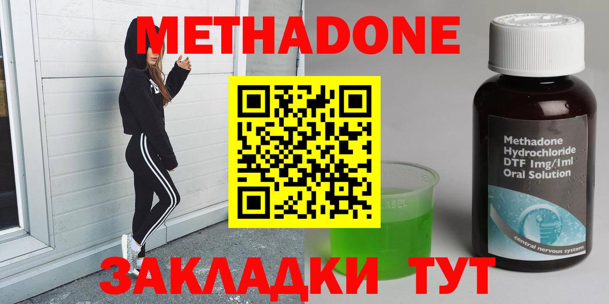 Метадон белоснежный  Метадон мёд  Лыткарино  Вход с VPN 