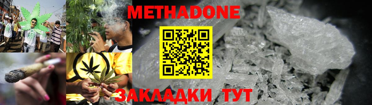 Метадон белоснежный Лыткарино