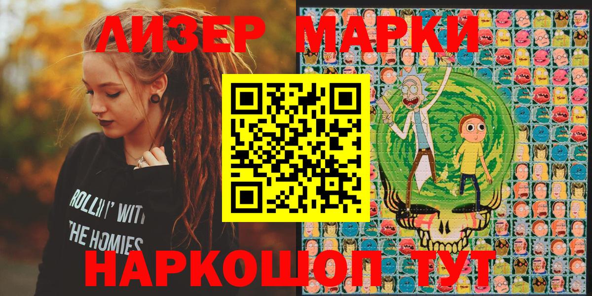 Марки 25I-NBOMe 1,8мг Лыткарино
