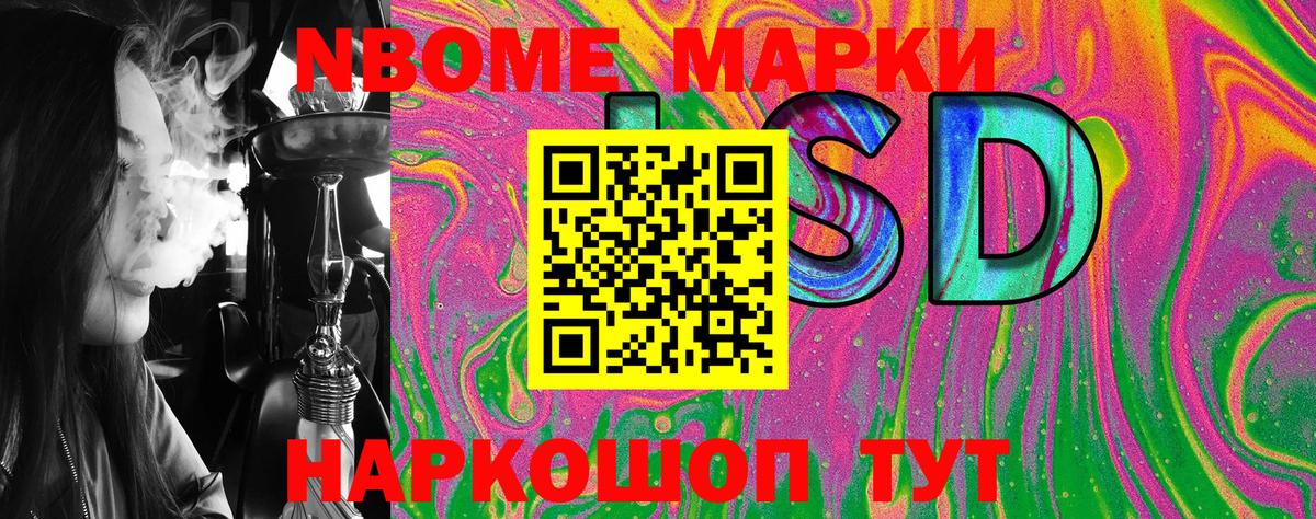 Марки N-bome 1,5мг  Марки N-bome 1,5мг  Вход с VPN  Лыткарино 