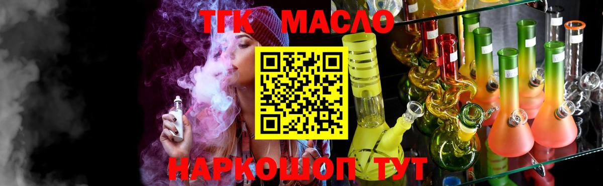 ТГК вейп с тгк Лыткарино