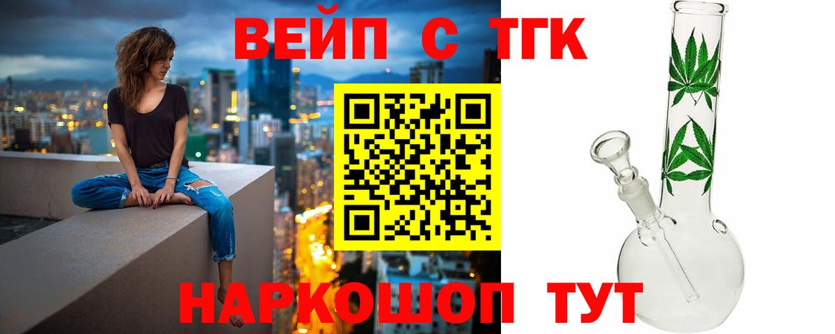 ТГК жижа  Дистиллят ТГК гашишное масло  Лыткарино  купить закладку  Вход с VPN 